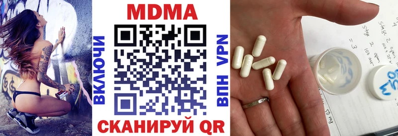 МДМА молли  купить наркотики сайты  Можга 