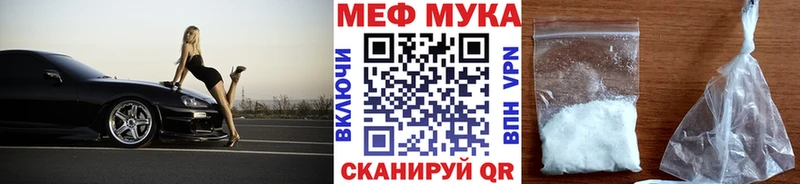 МЕФ мука  Можга 