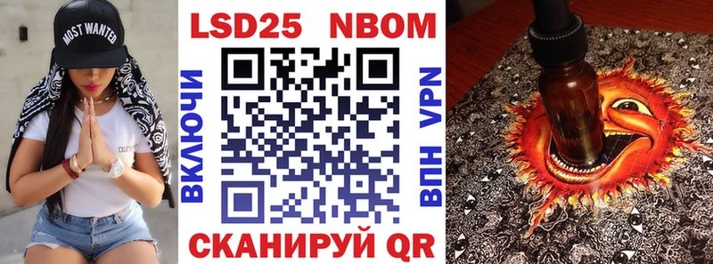 Марки 25I-NBOMe 1,5мг Можга